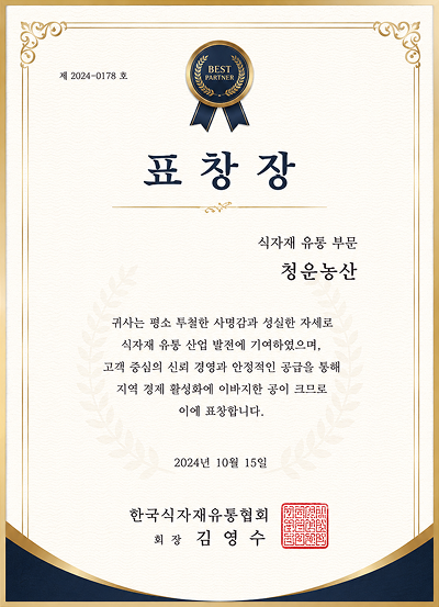 수상/증서 이미지